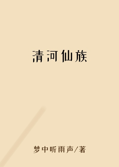 猎艳江湖