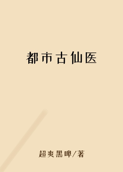 娇妻的忏悔