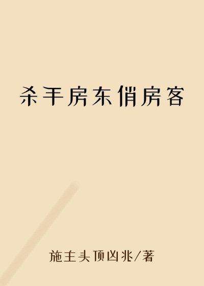 杏花天小说