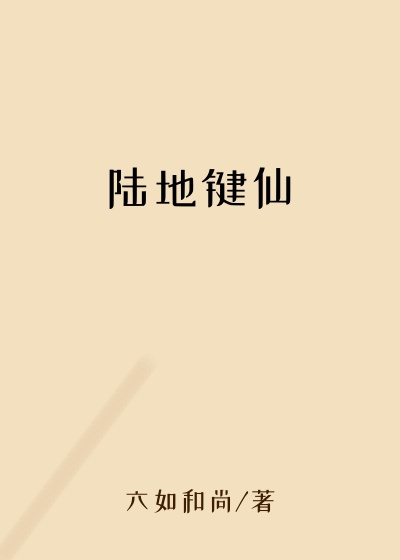少年丞相世外客下载