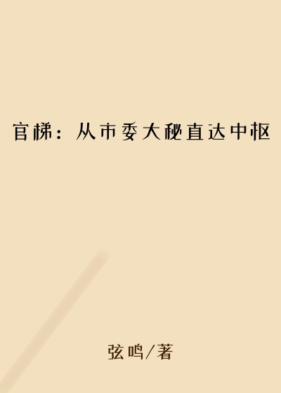 小说霸道冥夫