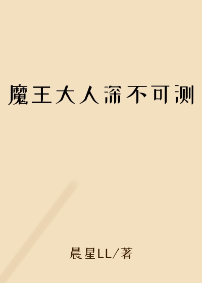 别闹了检察官