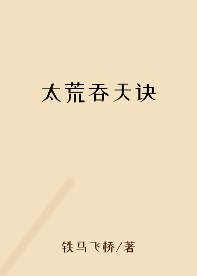 洪荒战神