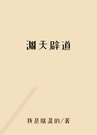 嫡女狂妃太子别惹我
