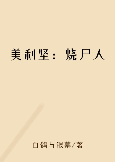 御夫粉笔琴